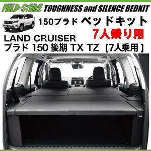 トヨタ純正 ラゲージソフトトレイ ランクルプラド TRJ150W