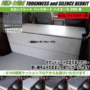 S-GL 標準ボディ用(硬質マットタイプ/重歩行用ダークウッド)Field