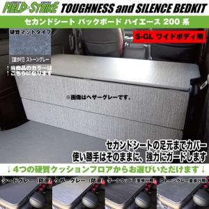 ハイエースSGL 標準ボディ 重歩行用シート　LINES製　パワースライドあり用 S-GL 標準ボディ用(硬質マットタイプ/重歩行用ダークウッド)Field