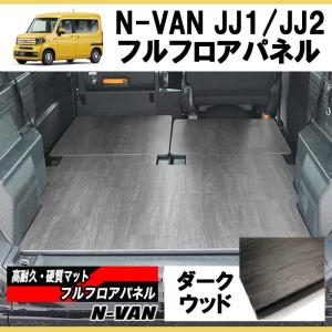 HONDA 純正JJ1令和4 N-VAN マルチボード 楽天市場】純正 ホンダ HONDA JJ1系エヌバン 27.マルチボード