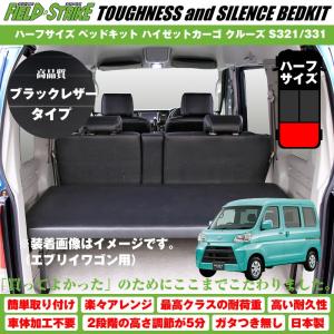 ブラックレザータイプ)Field Strike フルサイズ ベッドキット