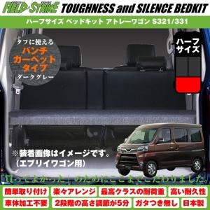 アトレーワゴン 車中泊 ベッドの商品一覧 通販 Yahoo ショッピング