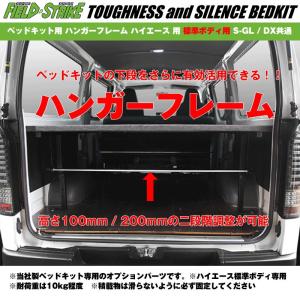 ハイエース/レジアスエース ベッドリクライニングキット（金具のみ