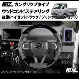 オールレザー/白糸) アトレーS700専用(R3/12-) ガングリップ