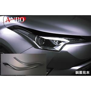 TOYOTA C-HR ヘッドライトガーニッシュ 2P(立体感あるフロントフェイスに!)ブラック 202 受注生産 4WEEK商品｜yourparts