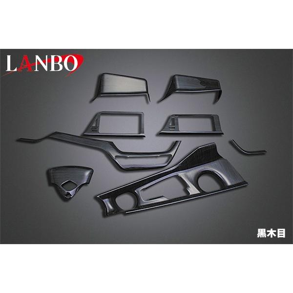 TOYOTA C-HR インテリアパネル 8P(黒木目)センターコンソール＋オーディオパネル