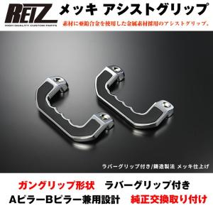 メッキ アシストグリップ ハイゼット カーゴ クルーズ