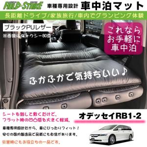 TOYOTA タンク / ルーミー M900 (H28/12-) 車中泊 マット 車種専用