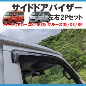 700アトレー専用カーテン) 間仕切りカーテン アトレー S700 SHINKE