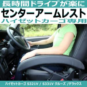 ハイゼットカーゴ S321V S331V 後期 インテリア パネル セット 内装