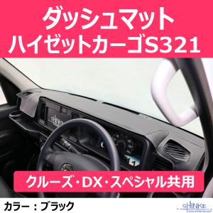 ハイゼットカーゴ S321V S331V 後期 インテリア パネル セット 内装