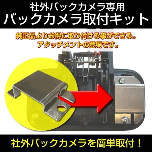 (ナビ購入時に一緒にお勧め)バックカメラ取付キット XBEE クロスビー(H29/12-) 社外 バ...