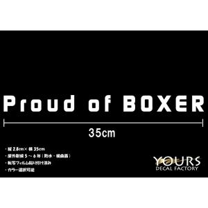 スバル車に！Proud of BOXER カッティングステッカー 35ｃｍ｜yours-decal