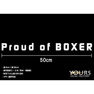 スバル車に！Proud of BOXERステッカー 50ｃｍ｜yours-decal