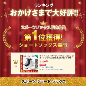 靴下 メンズ ソックス スポーツ くるぶし シ...の詳細画像1