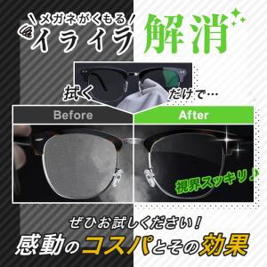 メガネ 曇り止め クロス 花粉症 マスク など...の詳細画像1