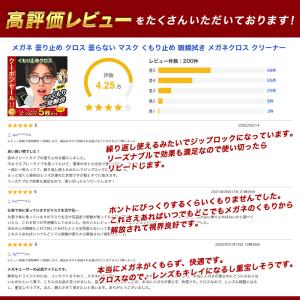 メガネ 曇り止め クロス 花粉症 マスク など...の詳細画像3
