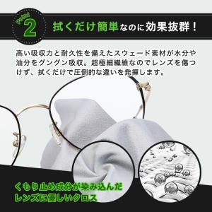 メガネ 曇り止め クロス 花粉症 マスク など...の詳細画像5