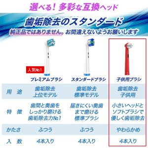 ブラウン オーラルB互換 替えブラシ 互換ブラ...の詳細画像3