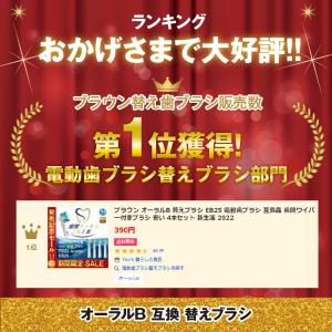 ブラウン オーラルB互換 替えブラシ 互換ブラ...の詳細画像1