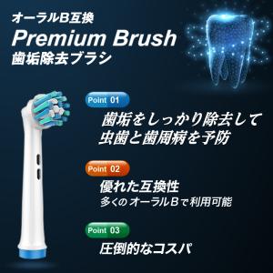ブラウン オーラルB互換 替えブラシ 互換ブラ...の詳細画像2