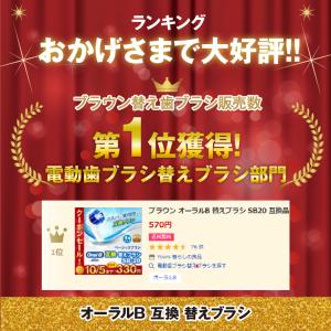ブラウン オーラルB互換 替えブラシ 互換ブラ...の詳細画像1
