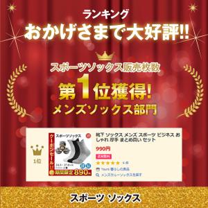 靴下 メンズ ソックス スポーツ ビジネス お...の詳細画像1