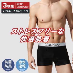 ボクサー パンツ メンズ下着 ブリーフ トランクス  3枚 セット 前とじ｜yours-ja