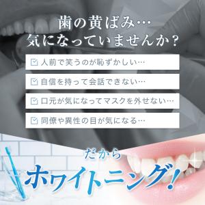 ホワイトニング シート ジェル 自宅 セルフ ...の詳細画像1