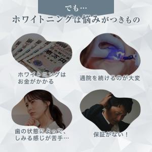 ホワイトニング シート ジェル 自宅 セルフ ...の詳細画像2