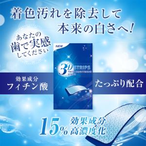 ホワイトニング シート ジェル 自宅 セルフ ...の詳細画像5