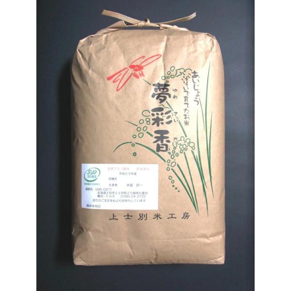 ゆめぴりか精米5ｋｇ ×2 令和7年度産　新米　北海道産　送料無料　