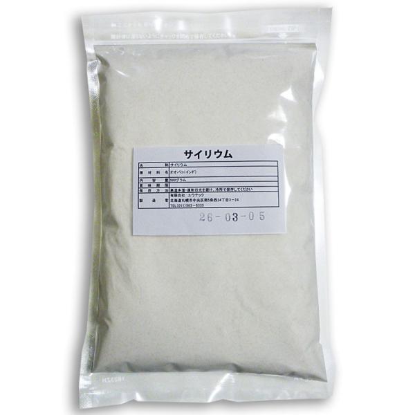 送料無料　サイリウム　粉末　500g×2　チャック付き　食物繊維　オオバコ　サプリメント