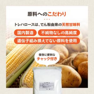 トレハロース 800g 林原商事製 送料無料 ...の詳細画像5