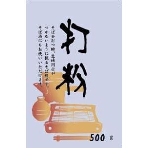 打粉500g
