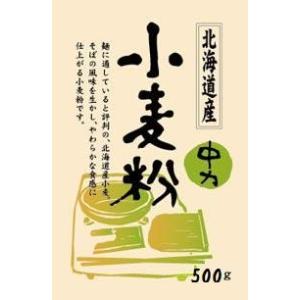 【北海道そば】【北海道産そば粉】北海道産 小麦粉(中力)　500g
