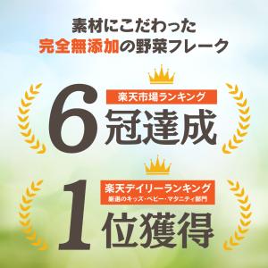 とうもろこしフレーク 200g 北海道産 野菜...の詳細画像2