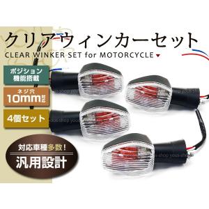CB400SF REVO NC42 クリア ウィンカー ウィンカーポジション機能 HONDA