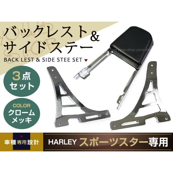 シーシーバー 背もたれ ハーレー スポーツスター バックレスト XL1200R XL883R XL8...