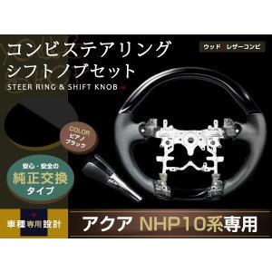 ワゴンR スティングレー MH23S系 黒木目 ステアリング H20.9- ハンドル