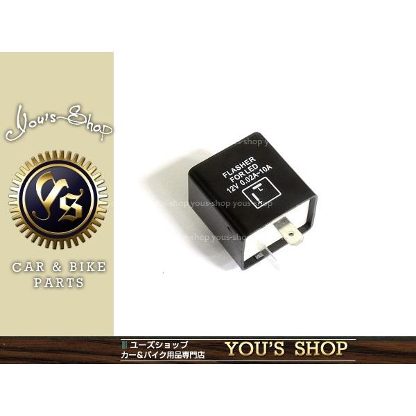 エイプ XR NSR NS-1 LED対応 IC ウインカーリレー 汎用 2ピン  リレー 12V ...