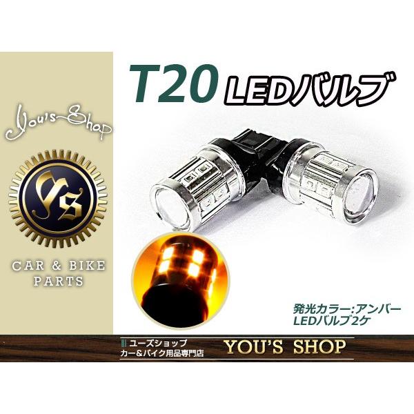 プリウス アクア プリウスα T20 17W LEDウインカー