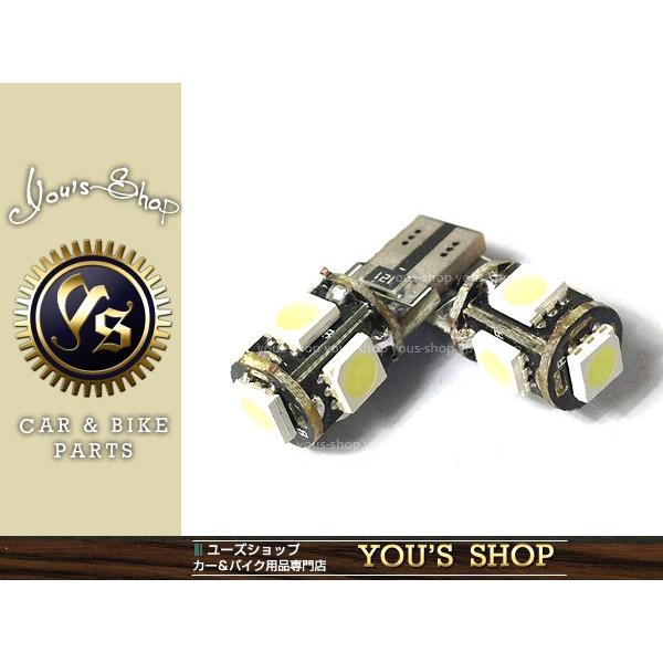 T10 T16 LEDバルブ キャンセラー付 5連 SMD 3チップ LED ホワイト 白 ポジショ...