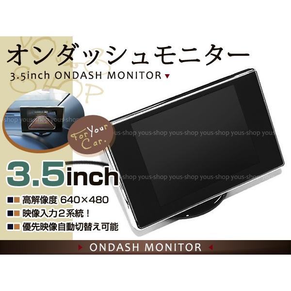 新品 オンダッシュモニター 3.5インチ バック連動可 黒 ブラック black 解像度 480×R...