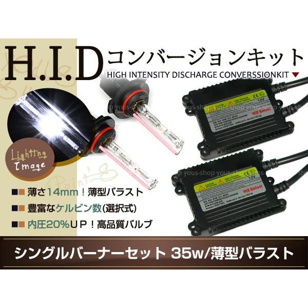 H3 ランクルシグナス フォグ 薄型35W イエロー HIDキット H10.12