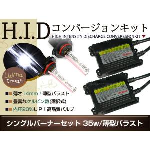 H11 HIDキット RB1 RB2 オデッセイ フォグ 薄型35W イエロー