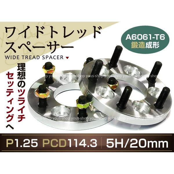 ワイトレ１枚 5H PCD114.3 20mm P1.25 ワイドトレッドスペーサー 補修 予備 ホ...