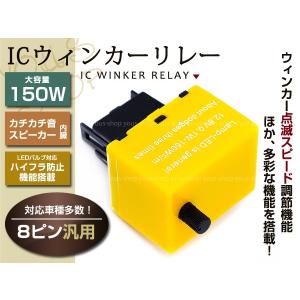 200系 前期 後期 クラウン アスリート ロイヤル ハイフラ防止 8ピン IC