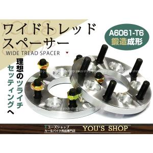 PCD変換 ワイドトレッドスペーサー 5穴 114.3→120 P1.5 15mm ツライチ