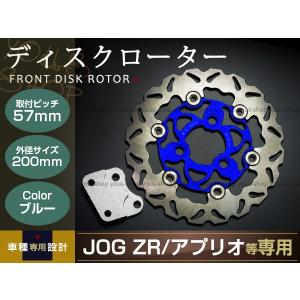 ウェーブディスクローター キャリパー スーパージョグ